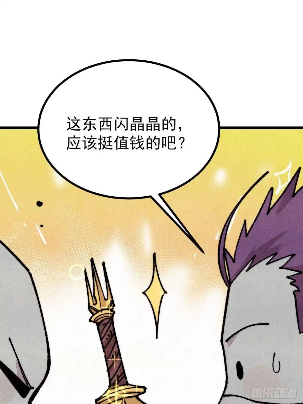 《万古最强宗》475 团灭 第12页