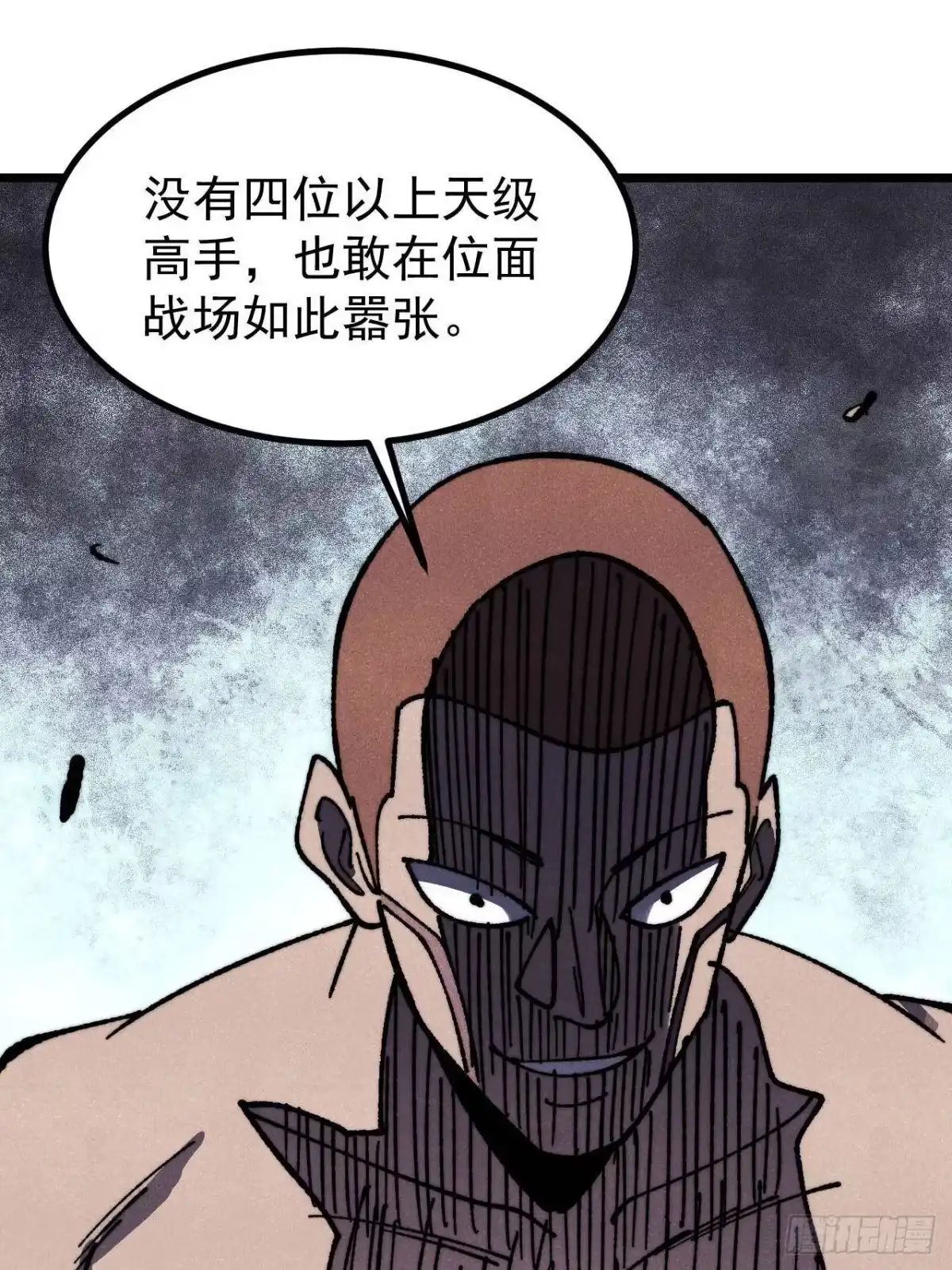 《万古最强宗》475 团灭 第54页