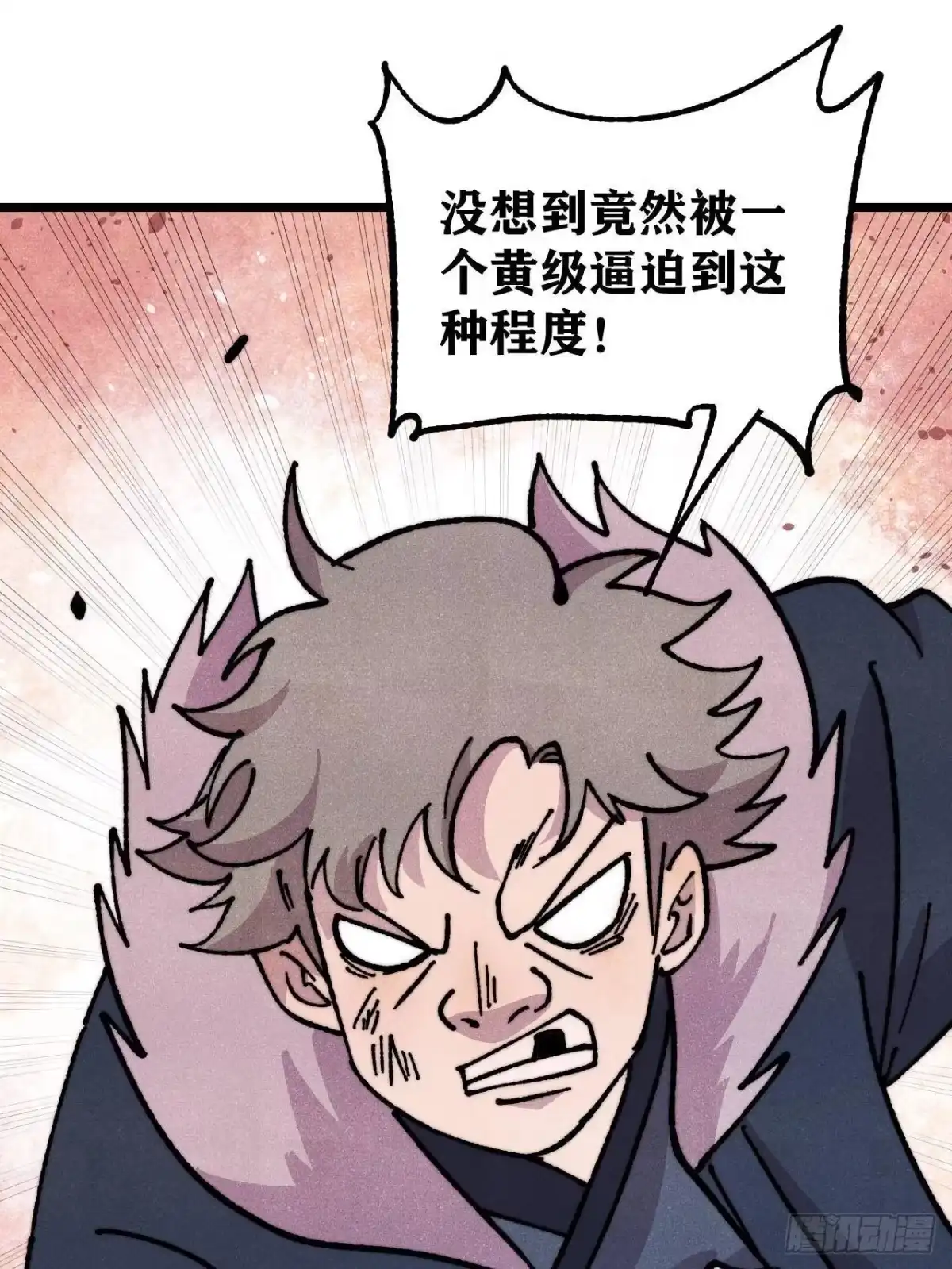 《万古最强宗》475 团灭 第3页