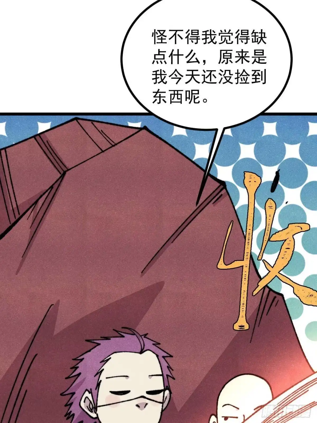 《万古最强宗》475 团灭 第18页