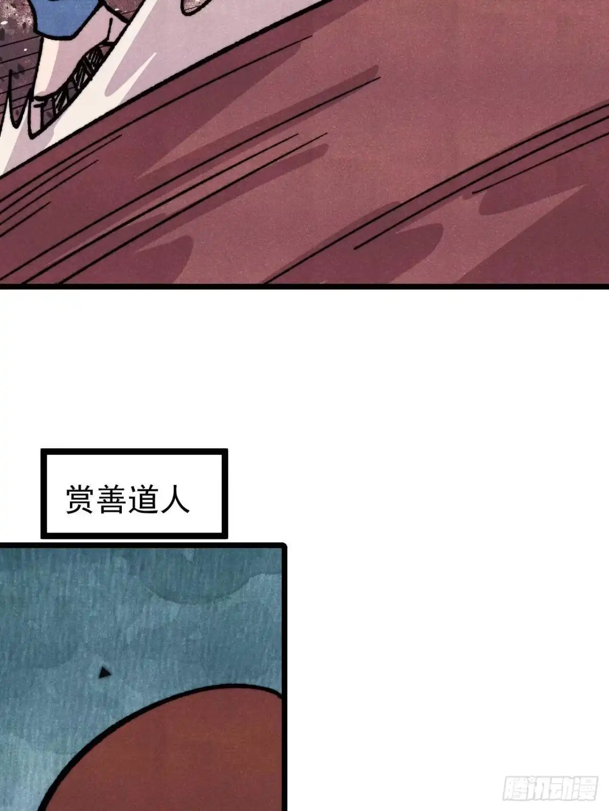 《万古最强宗》475 团灭 第46页