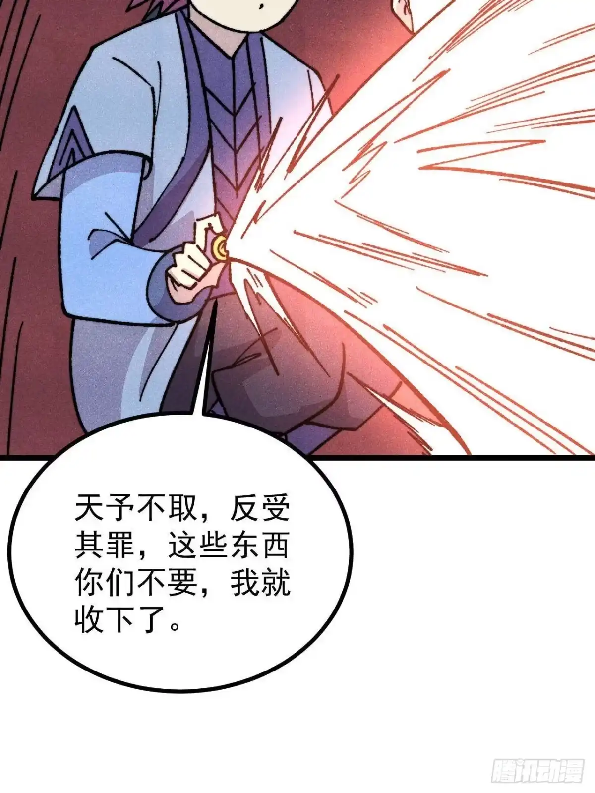 《万古最强宗》475 团灭 第19页