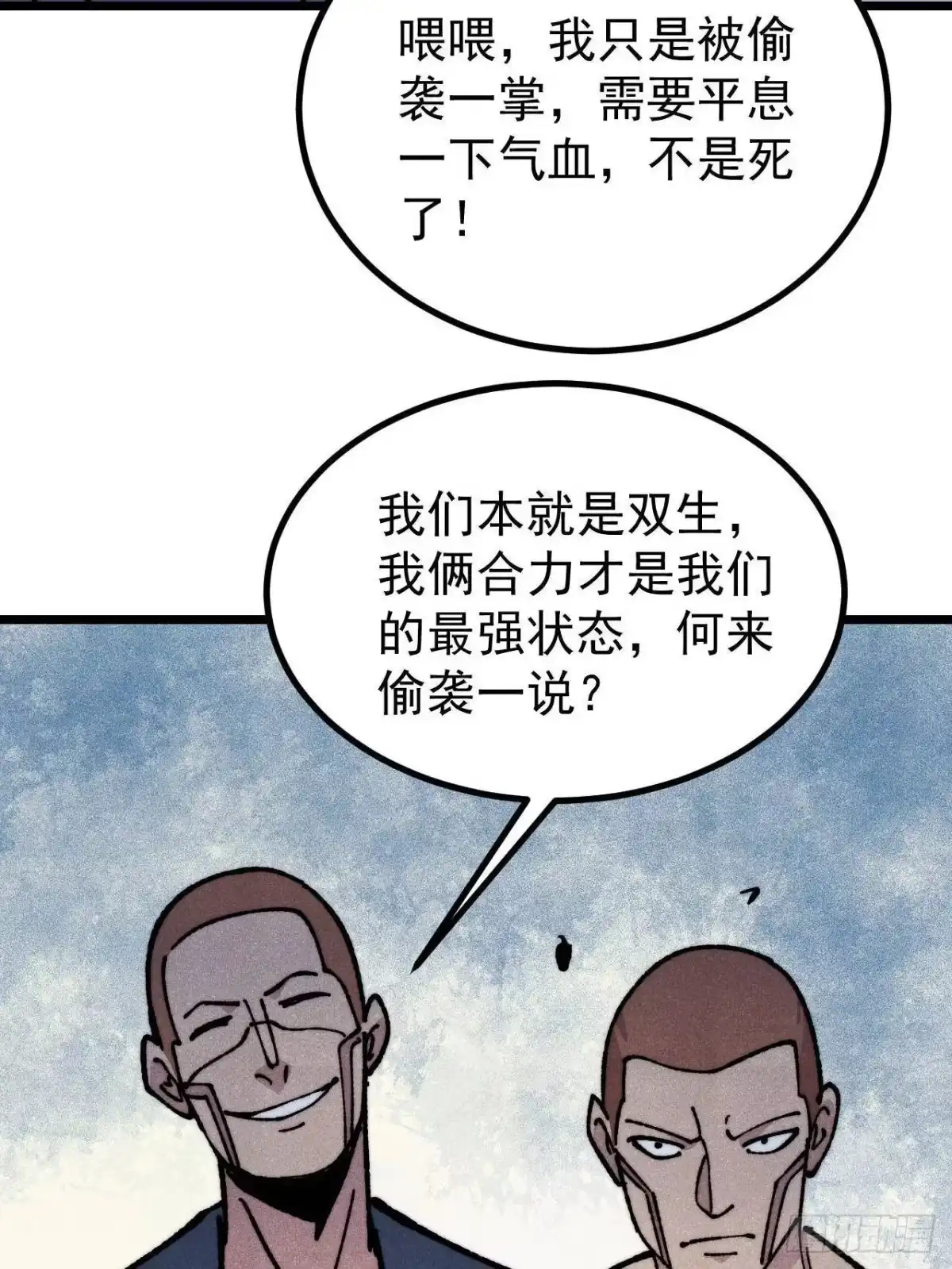 《万古最强宗》475 团灭 第52页