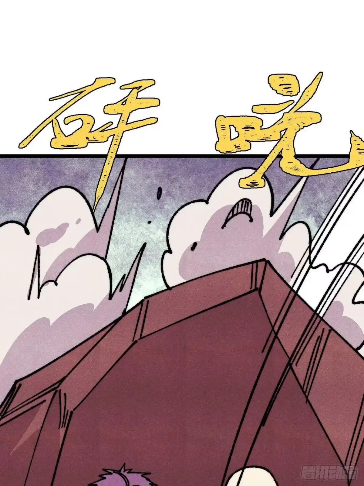 《万古最强宗》475 团灭 第10页