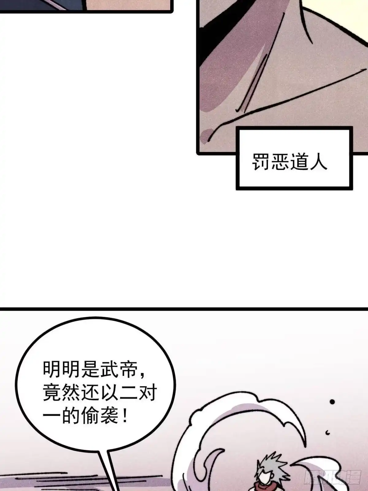 《万古最强宗》475 团灭 第48页