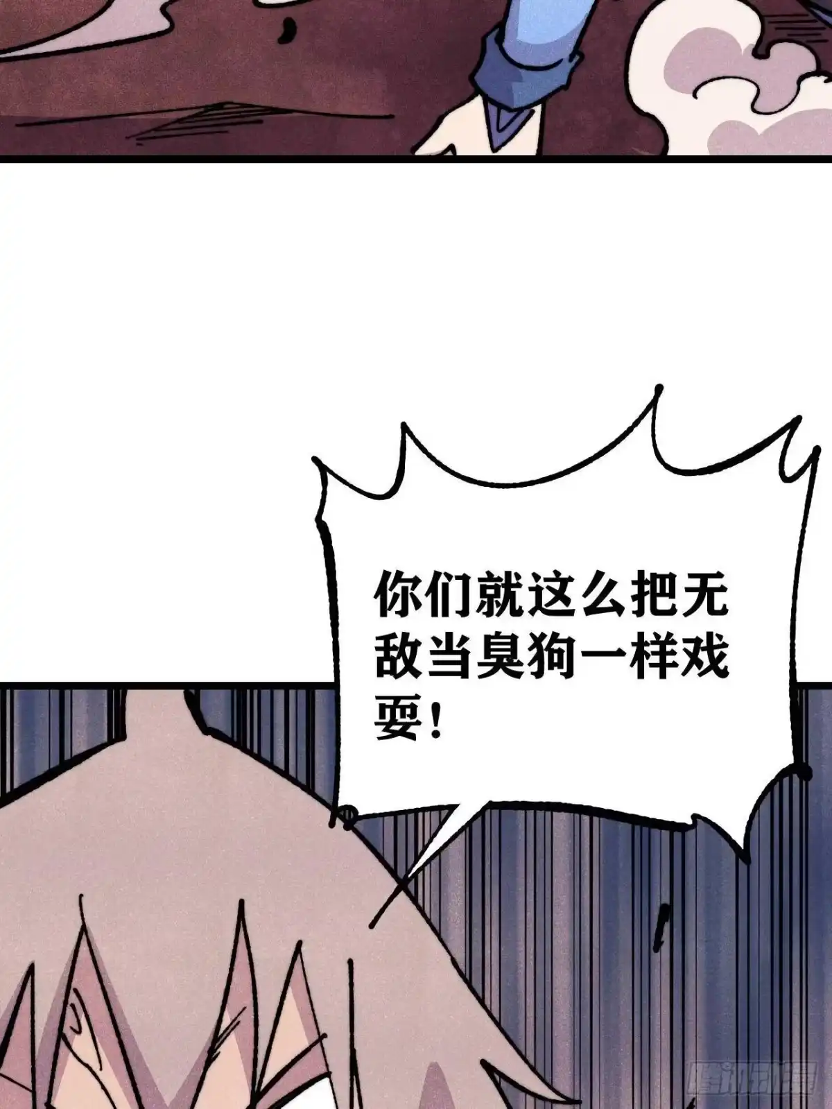 《万古最强宗》475 团灭 第50页