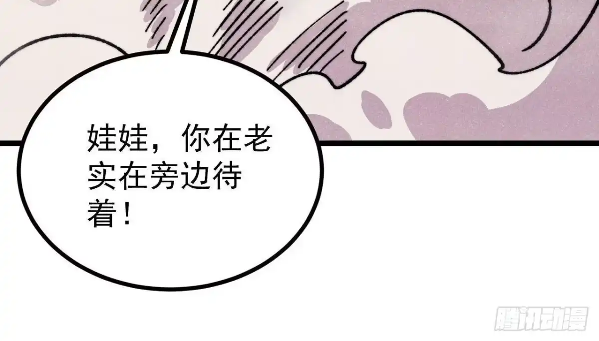 《万古最强宗》475 团灭 第28页