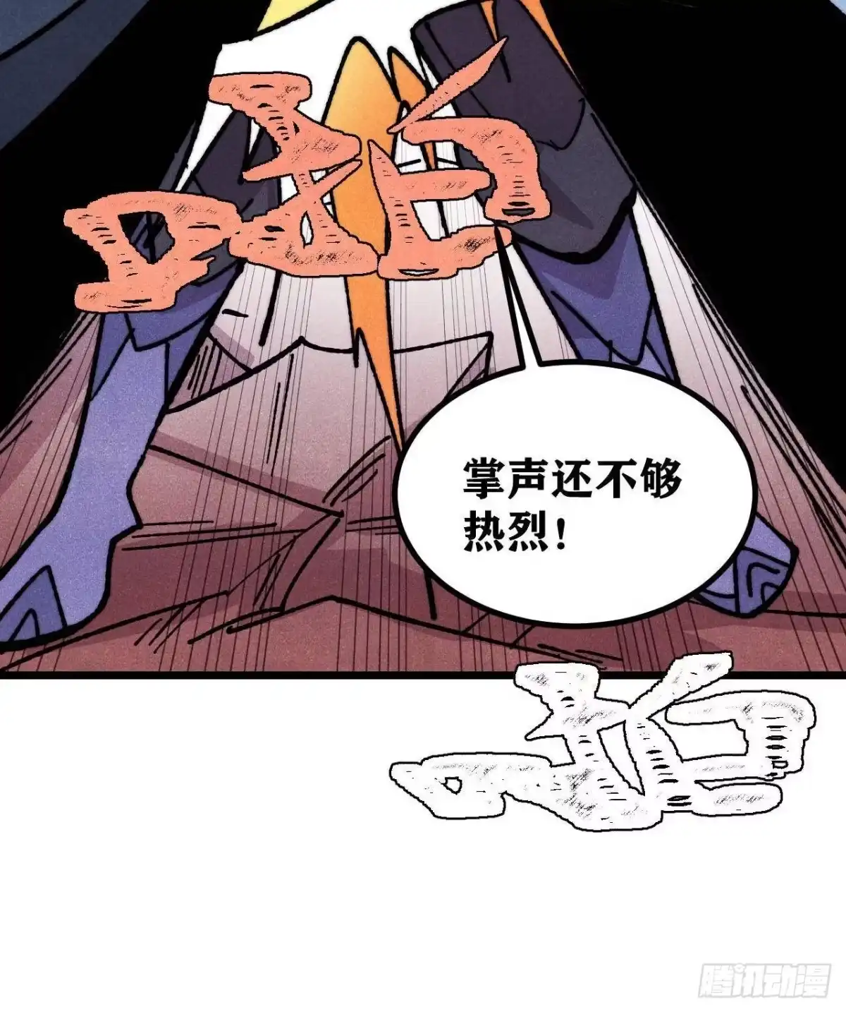 《万古最强宗》476 何人唤醒吾 第55页