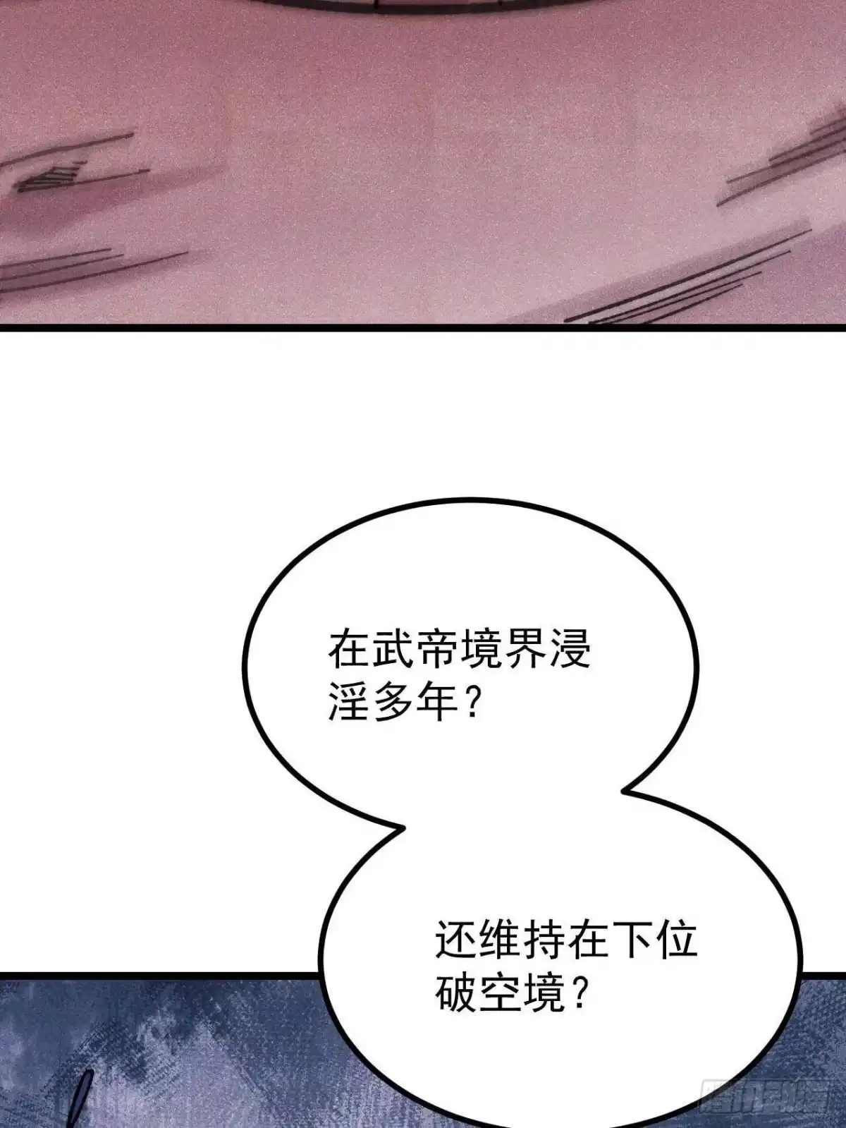 《万古最强宗》476 何人唤醒吾 第37页