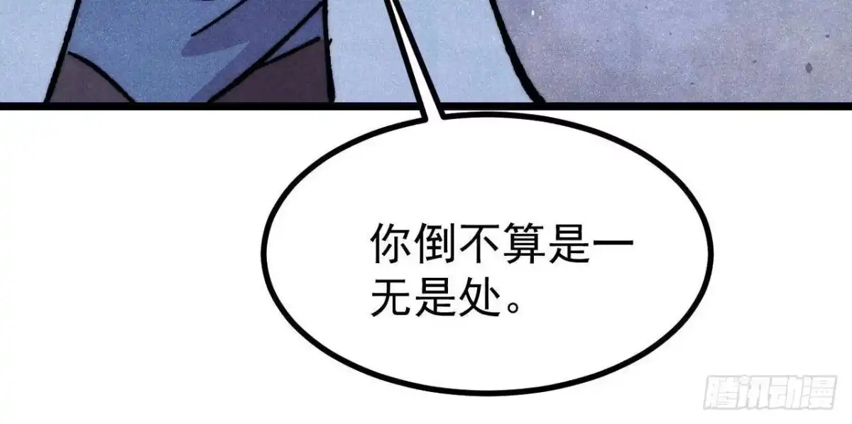《万古最强宗》476 何人唤醒吾 第43页
