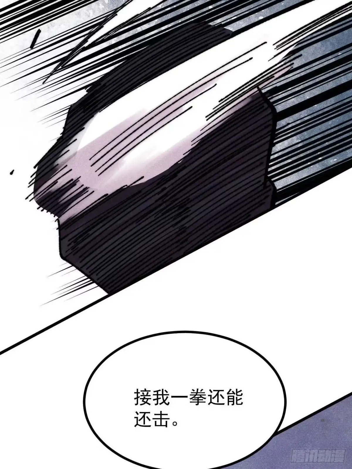 《万古最强宗》476 何人唤醒吾 第40页