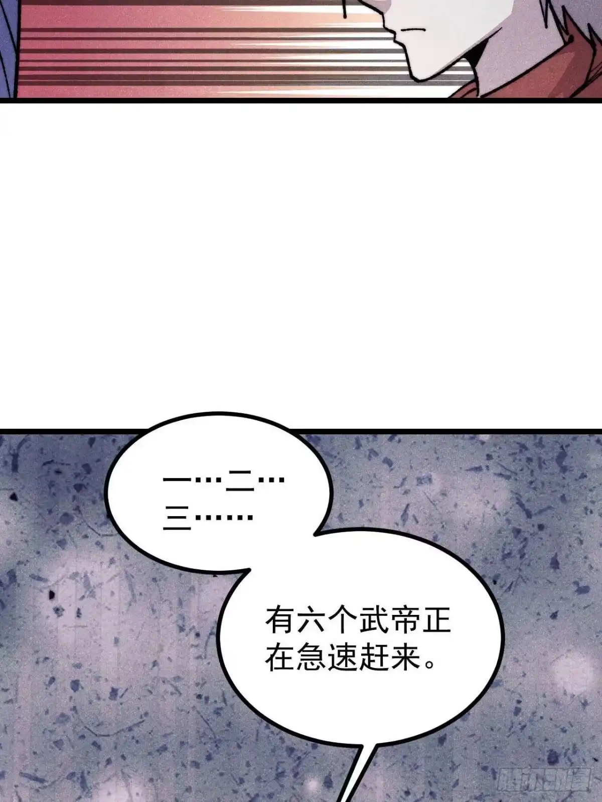 《万古最强宗》476 何人唤醒吾 第72页