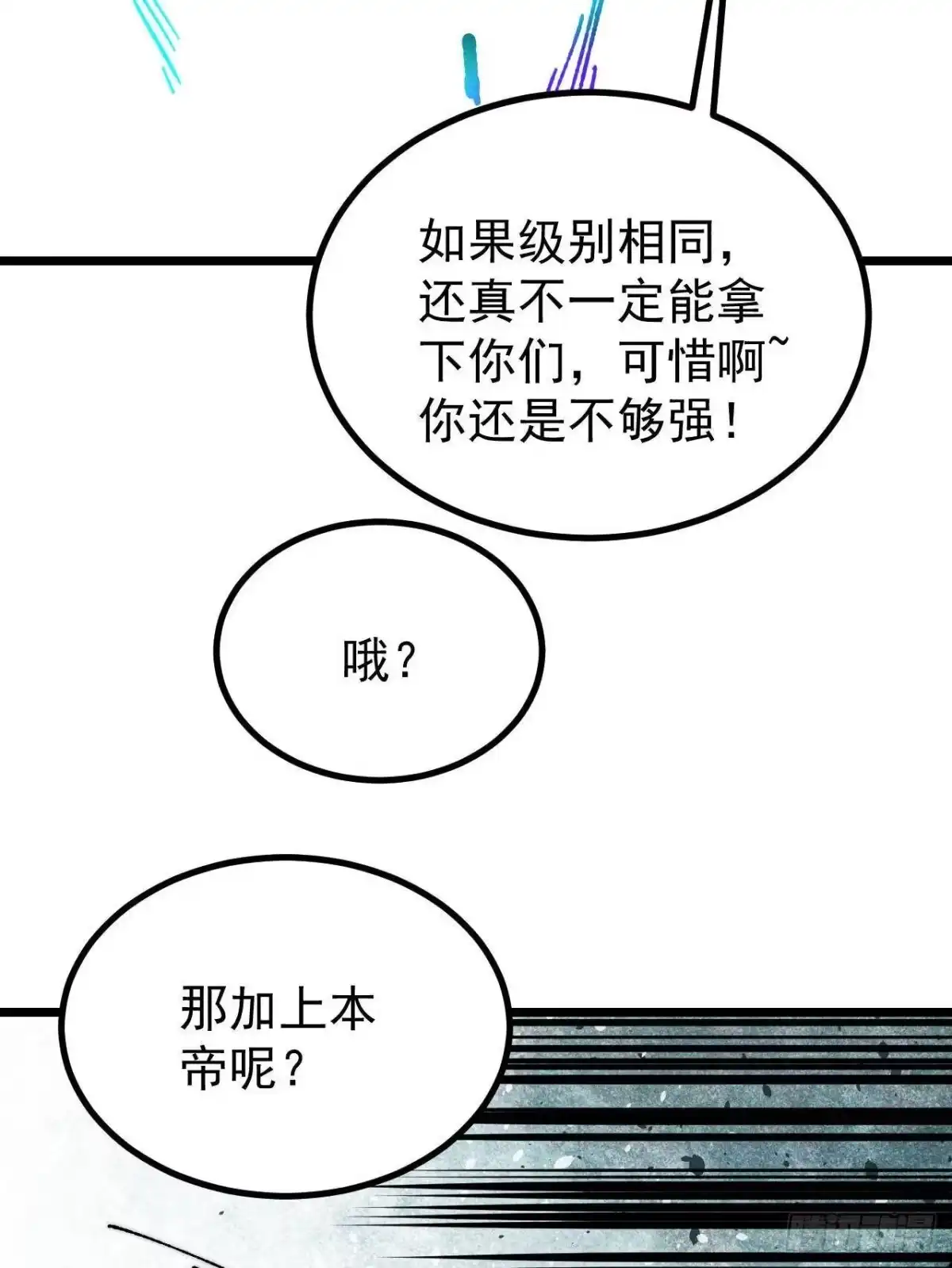 《万古最强宗》476 何人唤醒吾 第25页