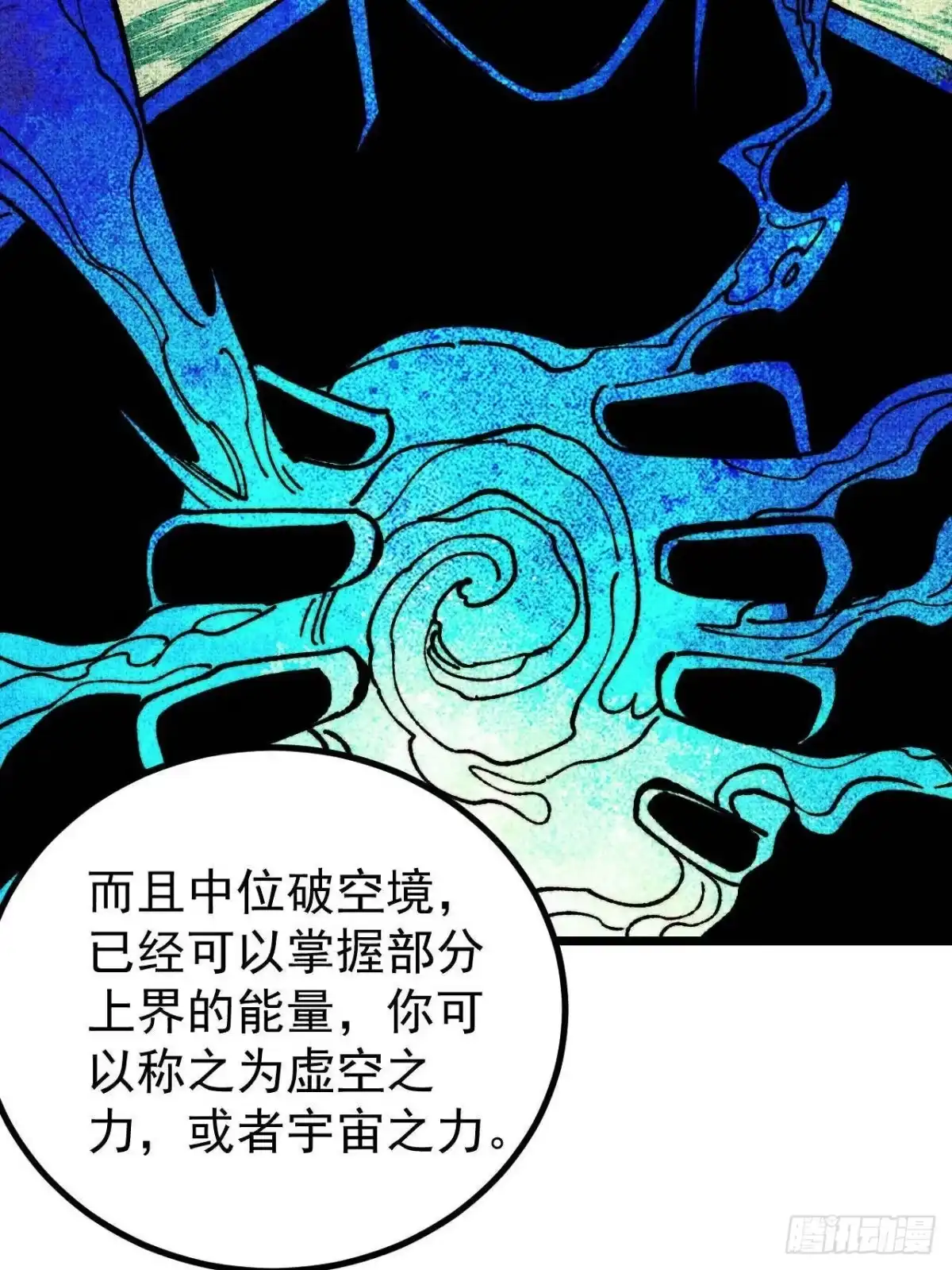 《万古最强宗》476 何人唤醒吾 第63页