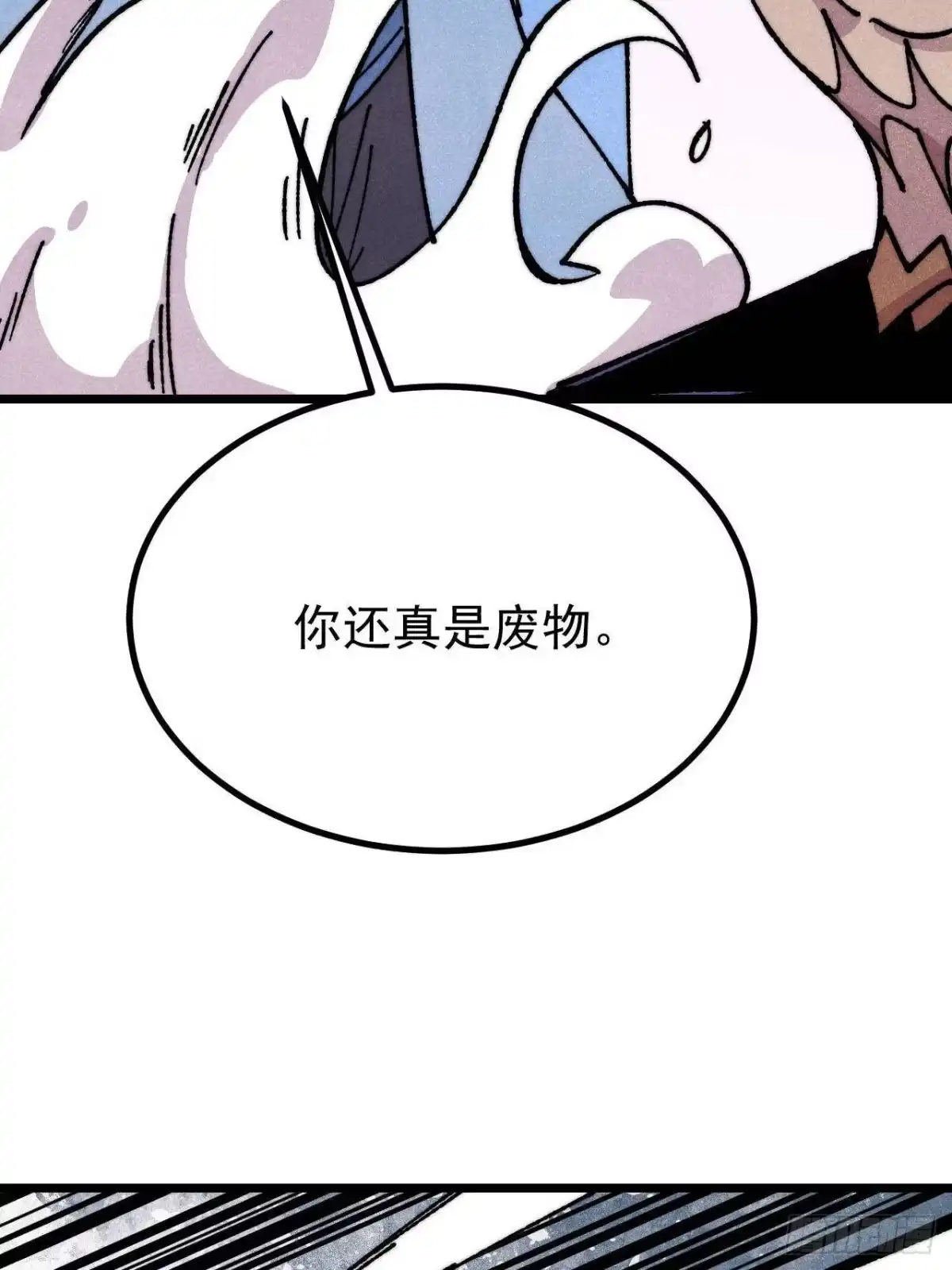 《万古最强宗》476 何人唤醒吾 第39页
