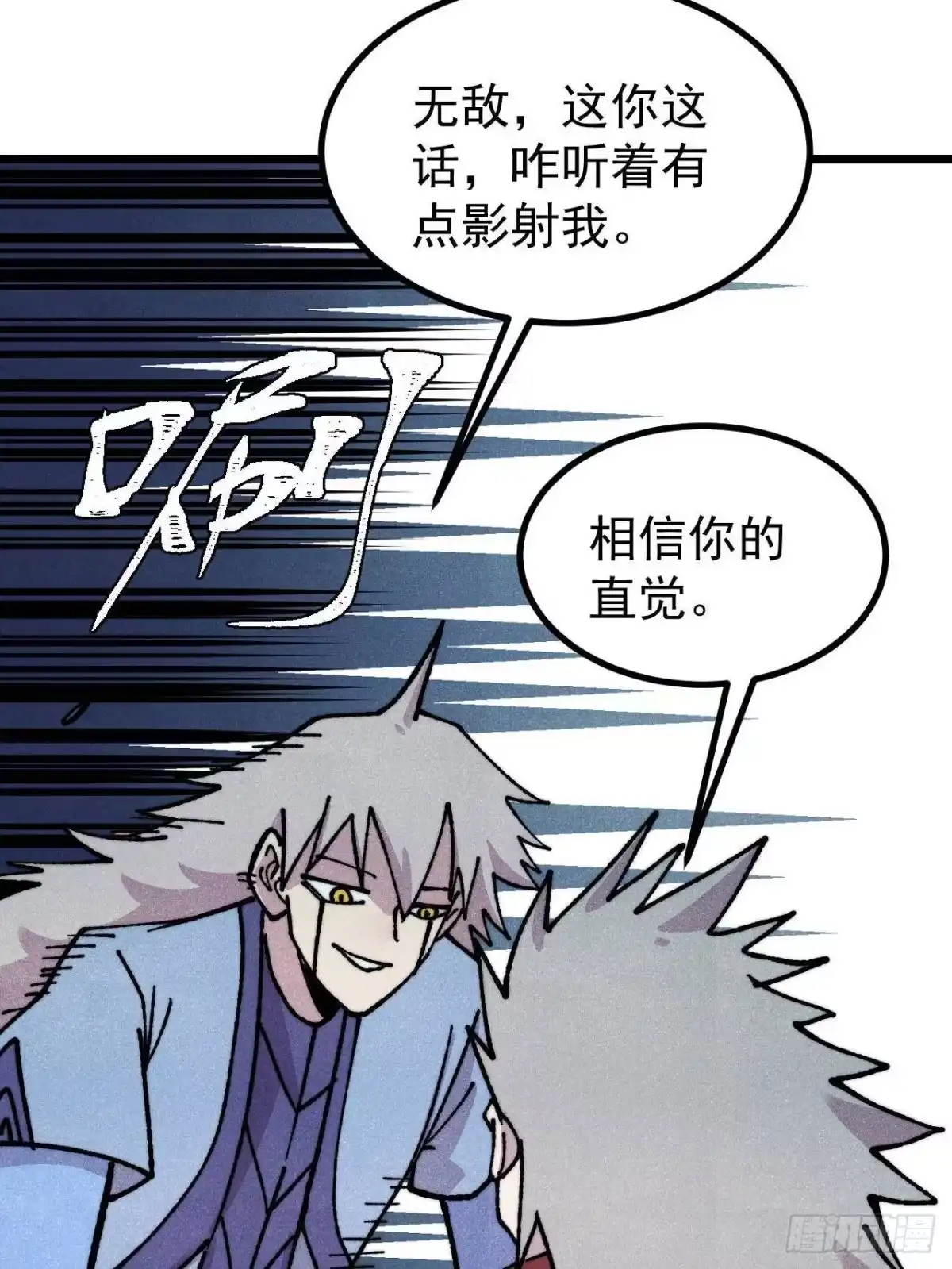 《万古最强宗》476 何人唤醒吾 第66页