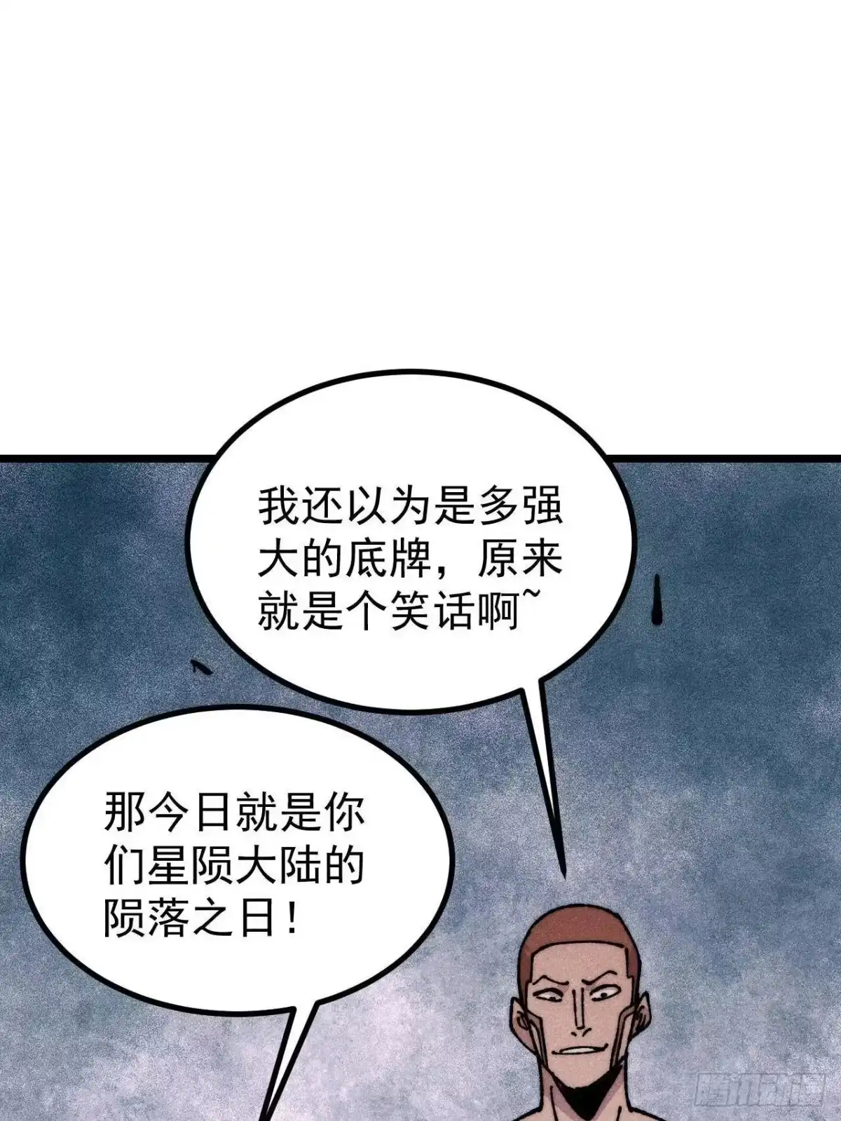 《万古最强宗》476 何人唤醒吾 第19页
