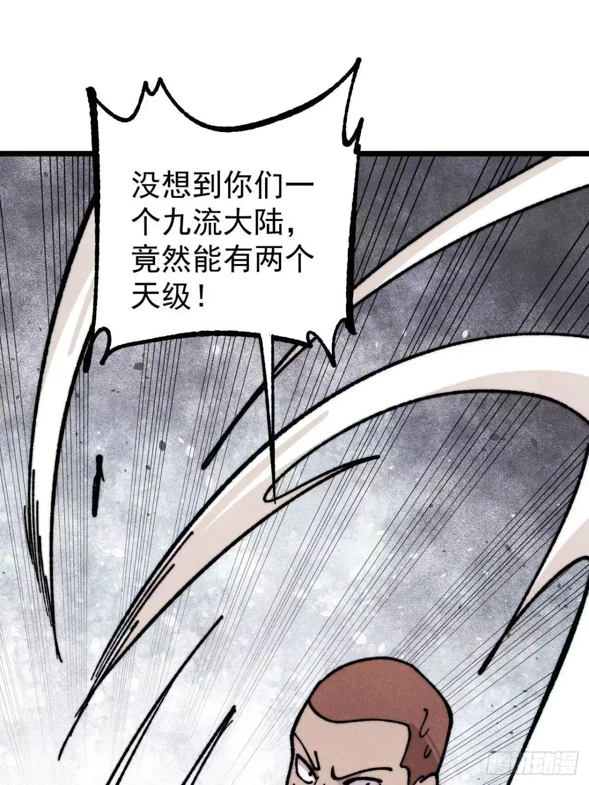 《万古最强宗》476 何人唤醒吾 第30页