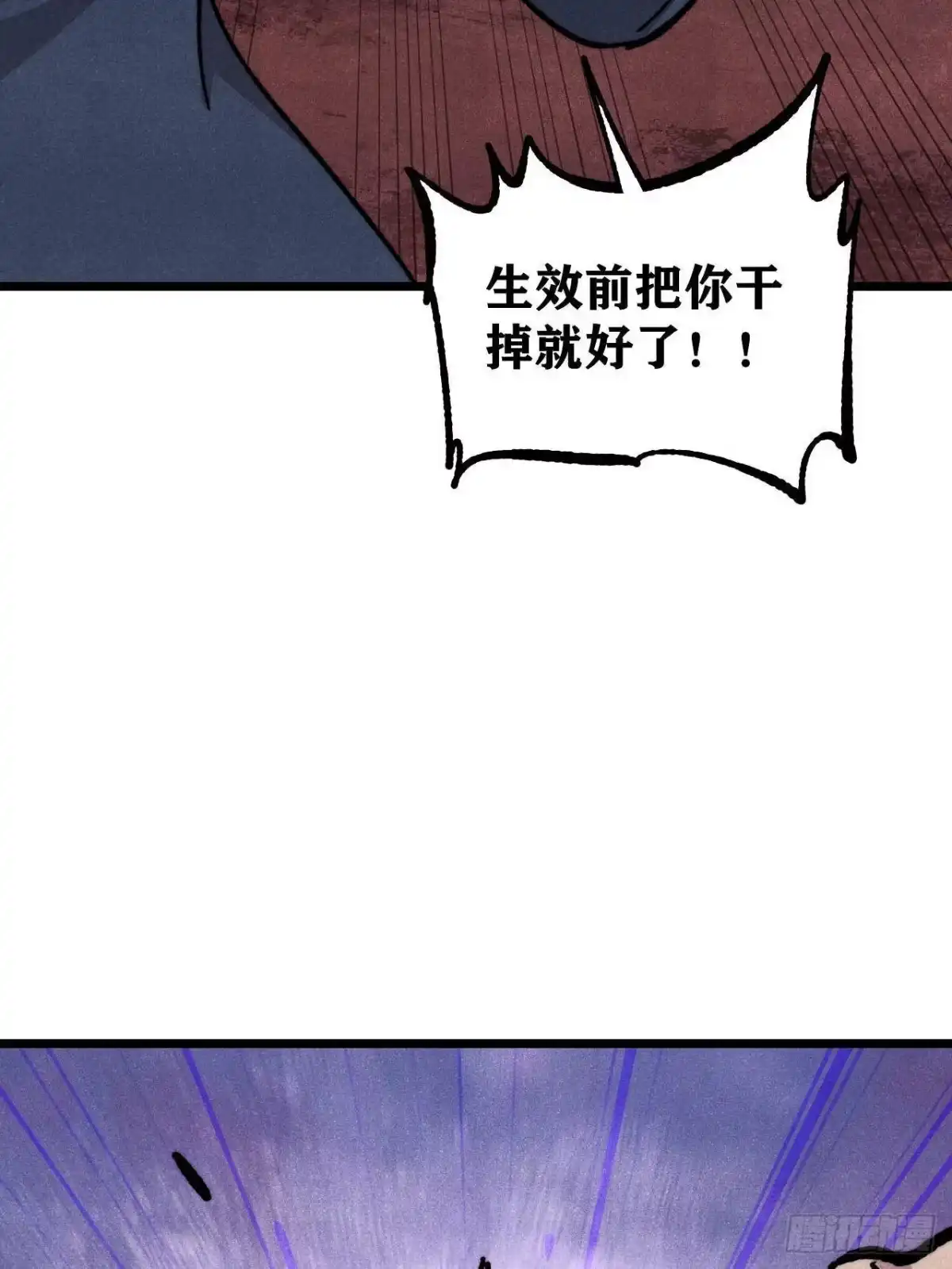 《万古最强宗》476 何人唤醒吾 第8页