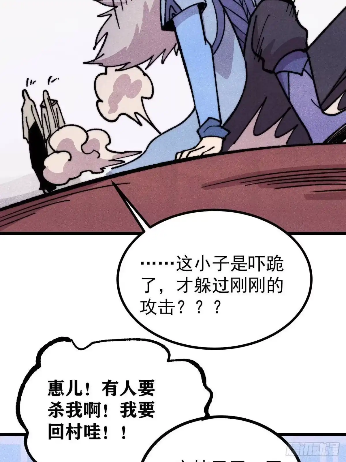 《万古最强宗》476 何人唤醒吾 第17页