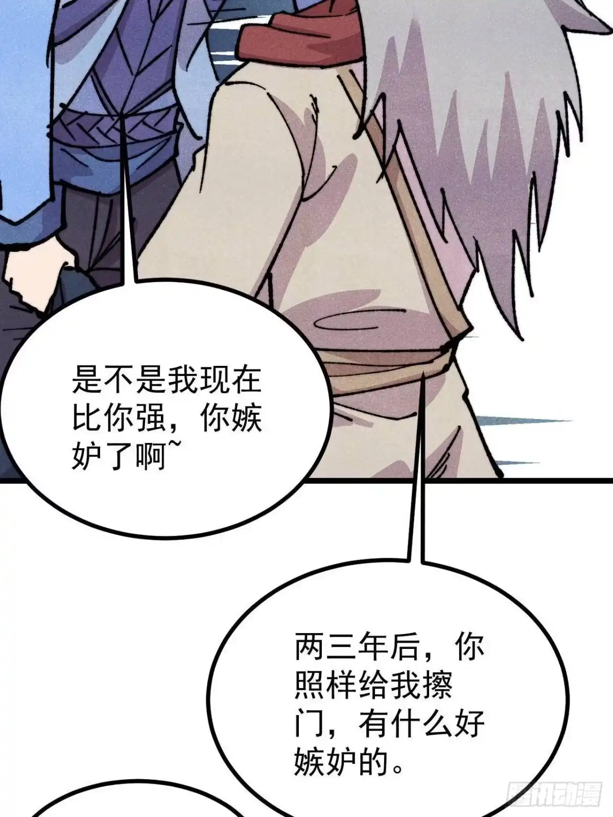 《万古最强宗》476 何人唤醒吾 第67页