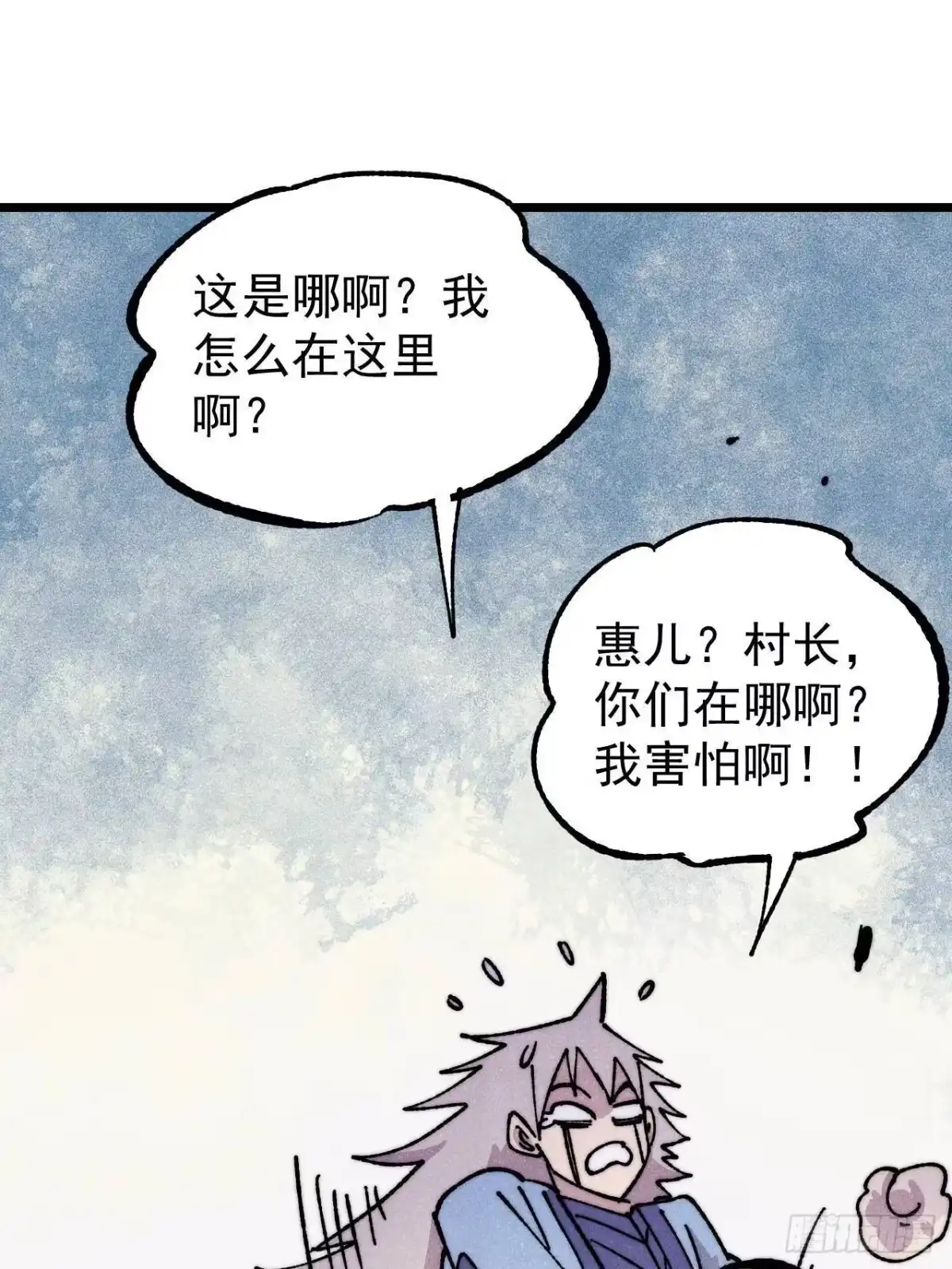 《万古最强宗》476 何人唤醒吾 第16页