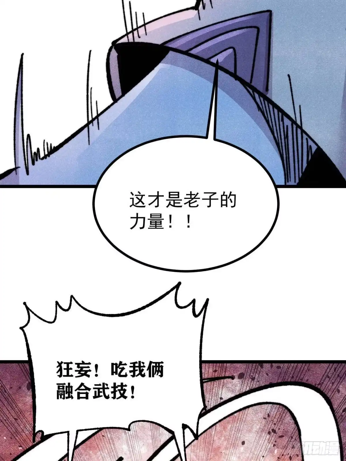 《万古最强宗》476 何人唤醒吾 第49页