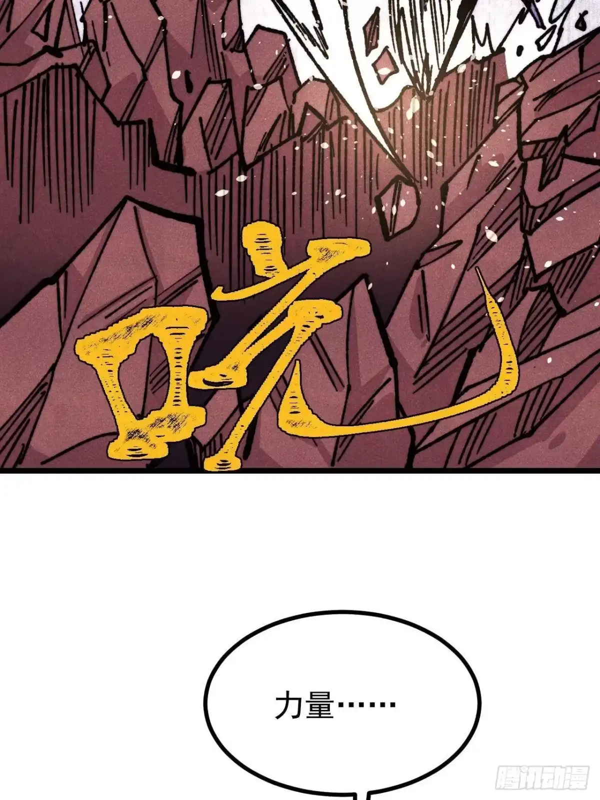 《万古最强宗》476 何人唤醒吾 第47页