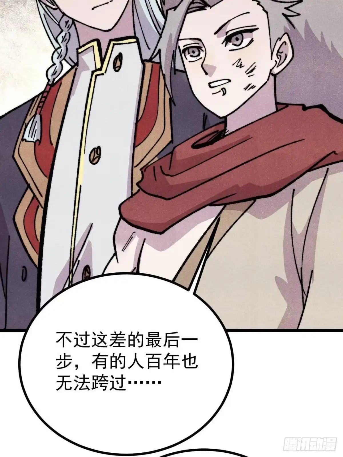 《万古最强宗》476 何人唤醒吾 第65页