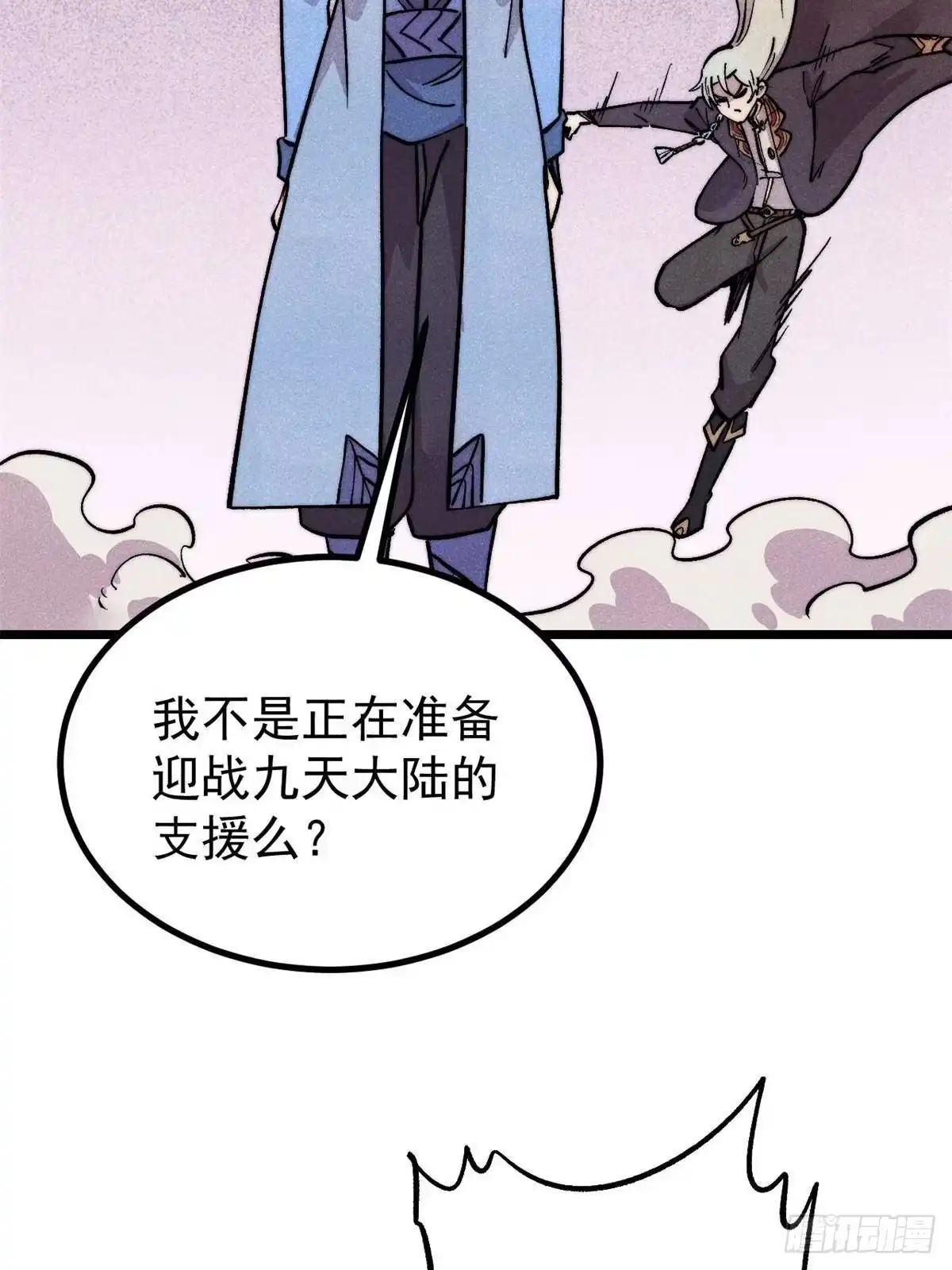 《万古最强宗》477 好久不见 第62页