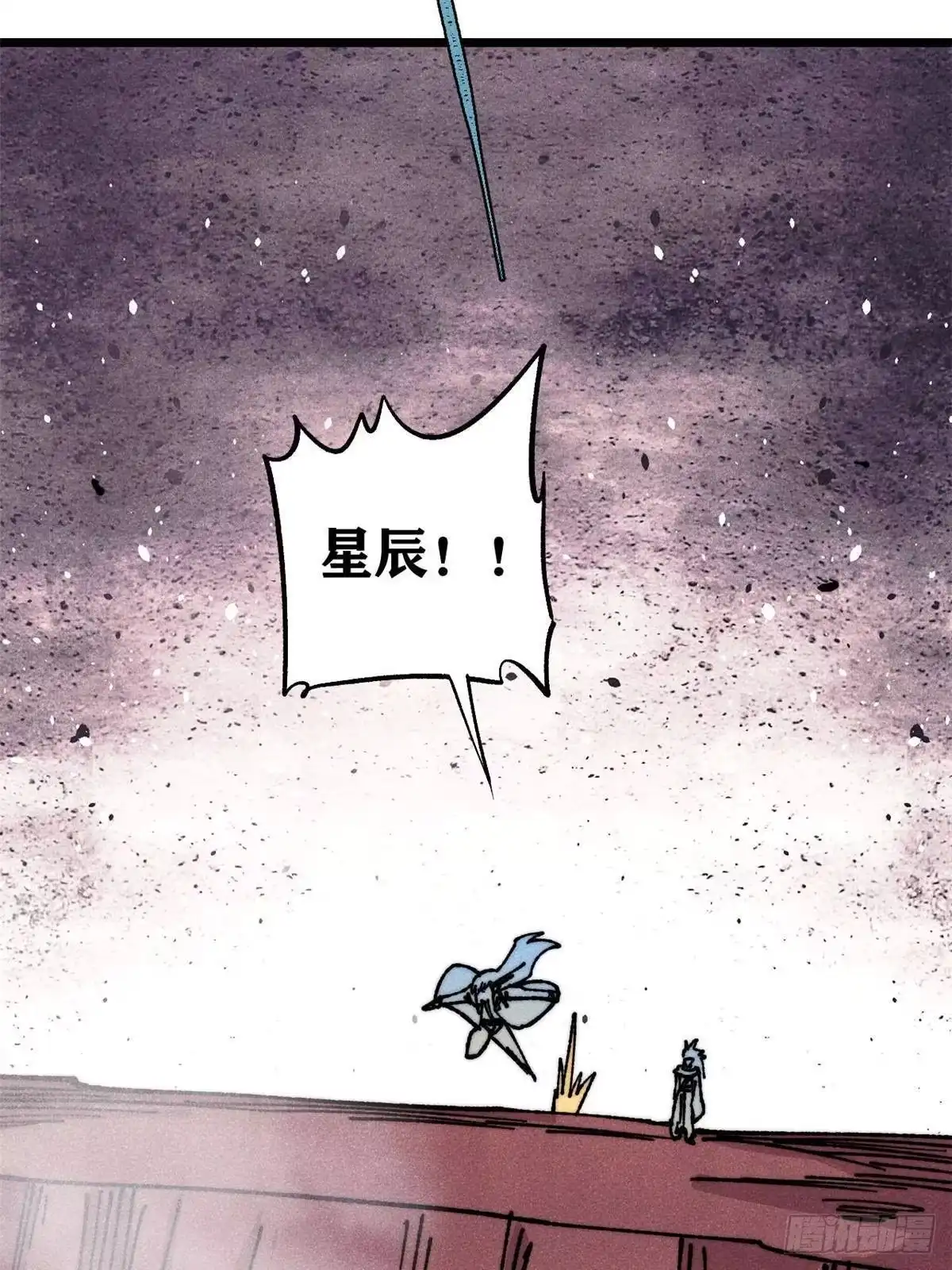 《万古最强宗》477 好久不见 第57页
