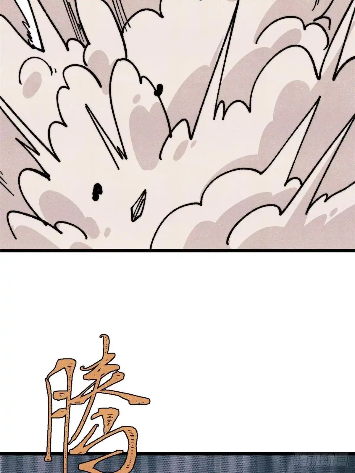 《万古最强宗》477 好久不见 第11页