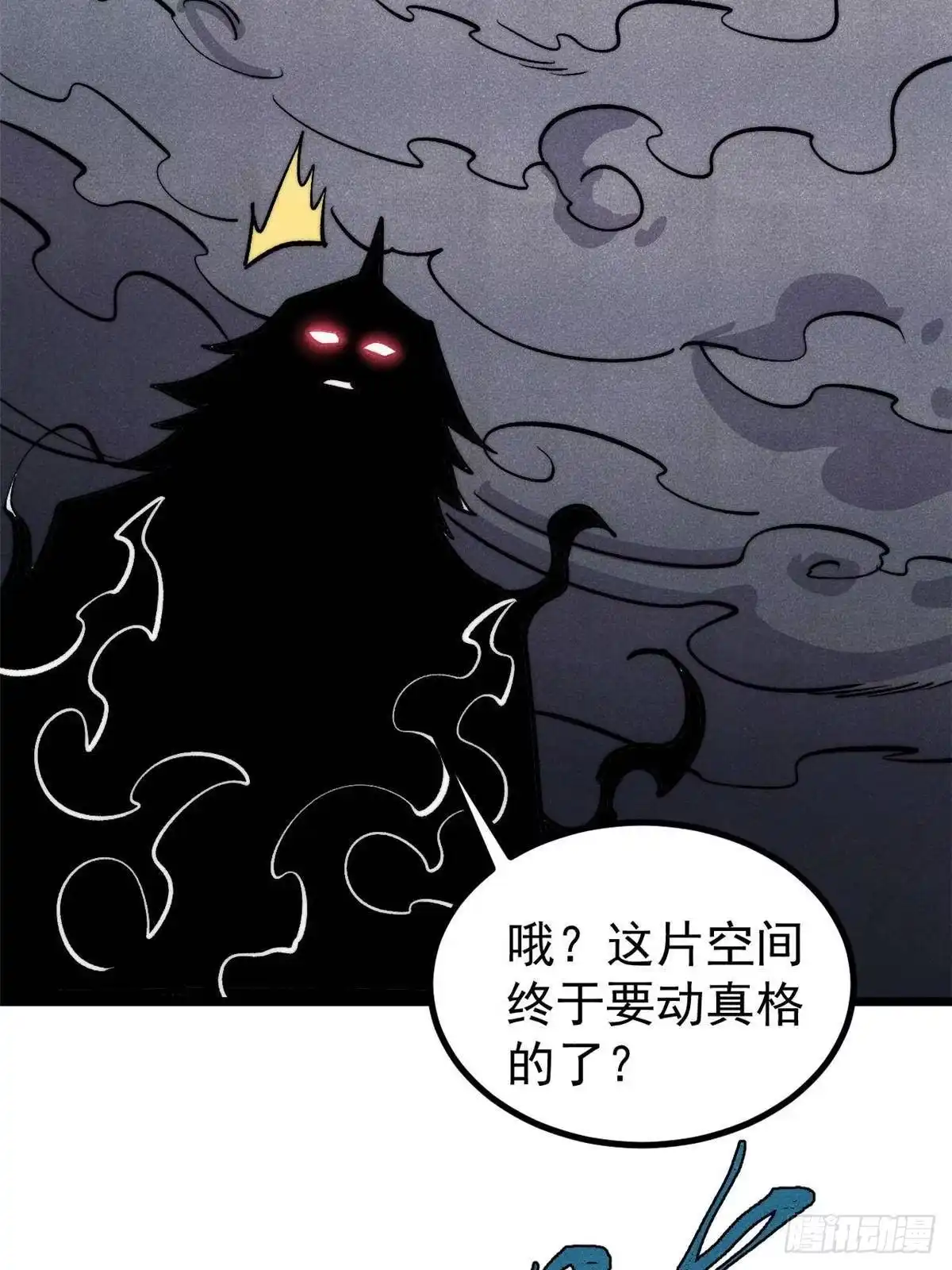 《万古最强宗》477 好久不见 第37页