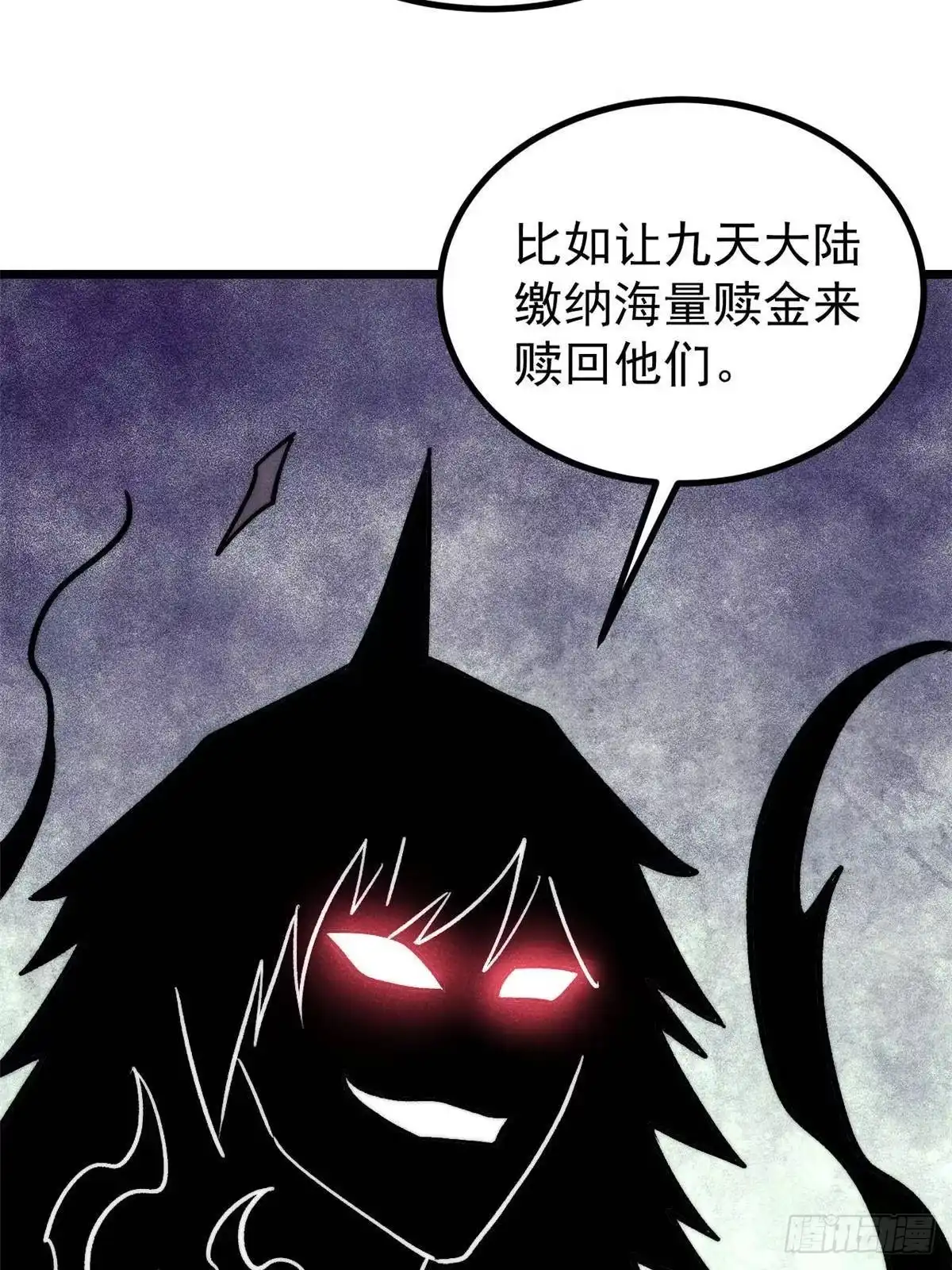 《万古最强宗》477 好久不见 第33页