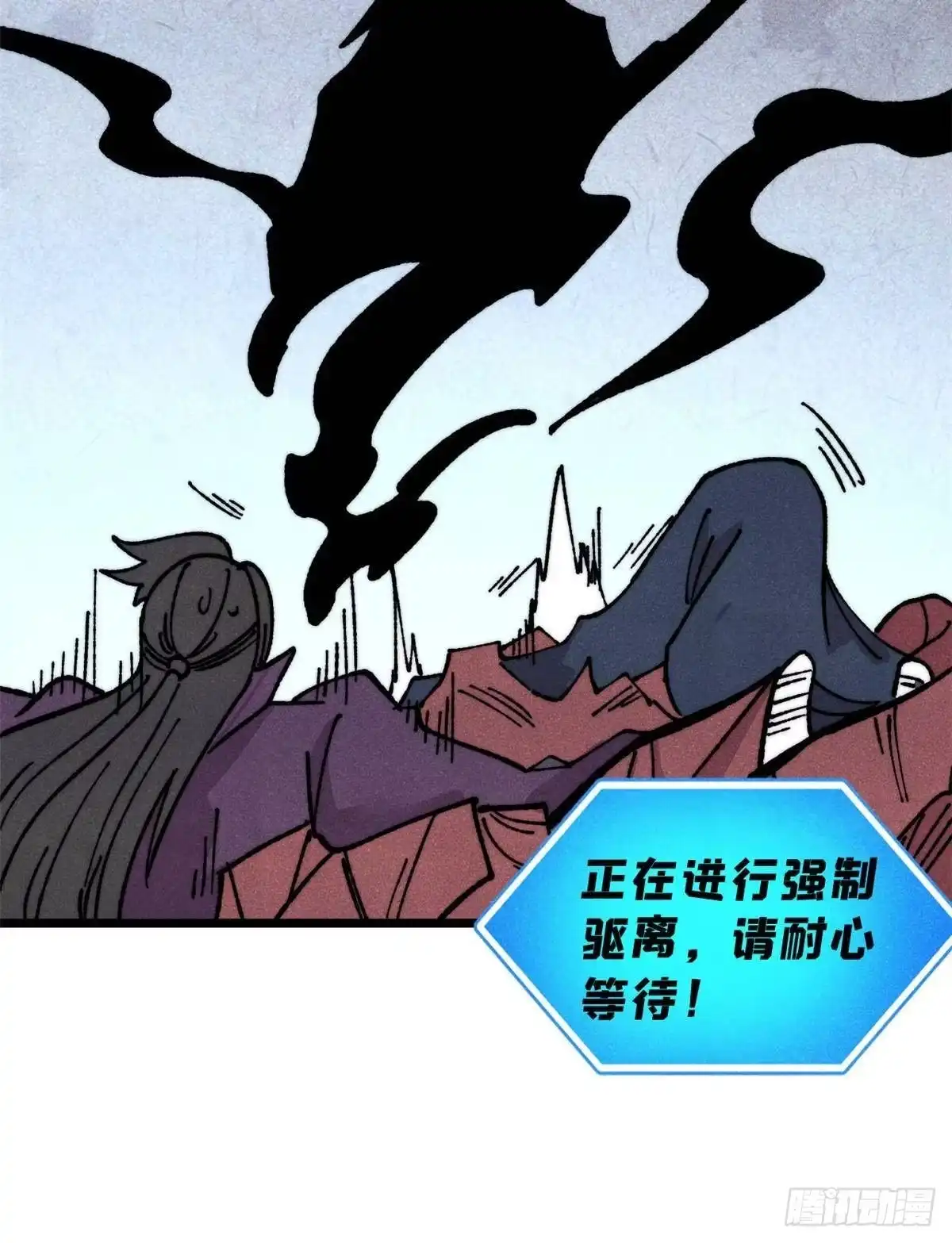 《万古最强宗》477 好久不见 第15页