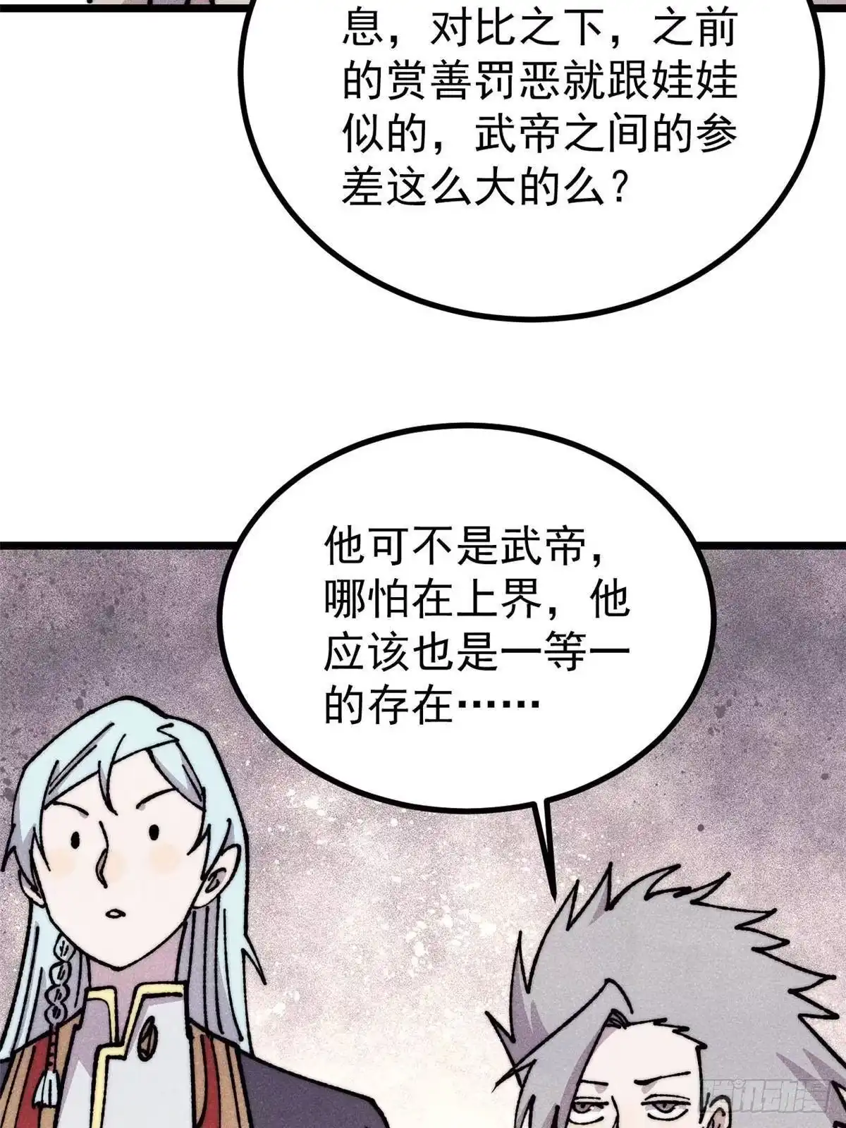 《万古最强宗》477 好久不见 第25页