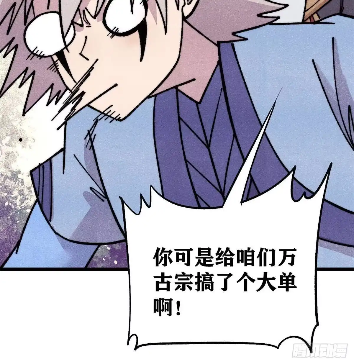 《万古最强宗》477 好久不见 第64页