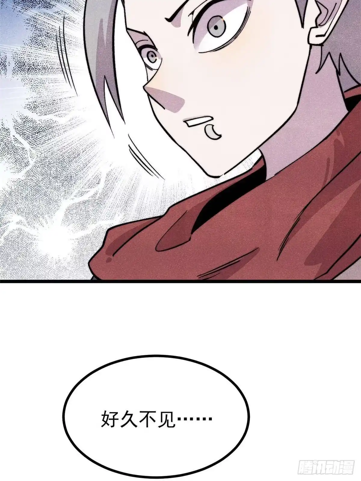 《万古最强宗》477 好久不见 第49页