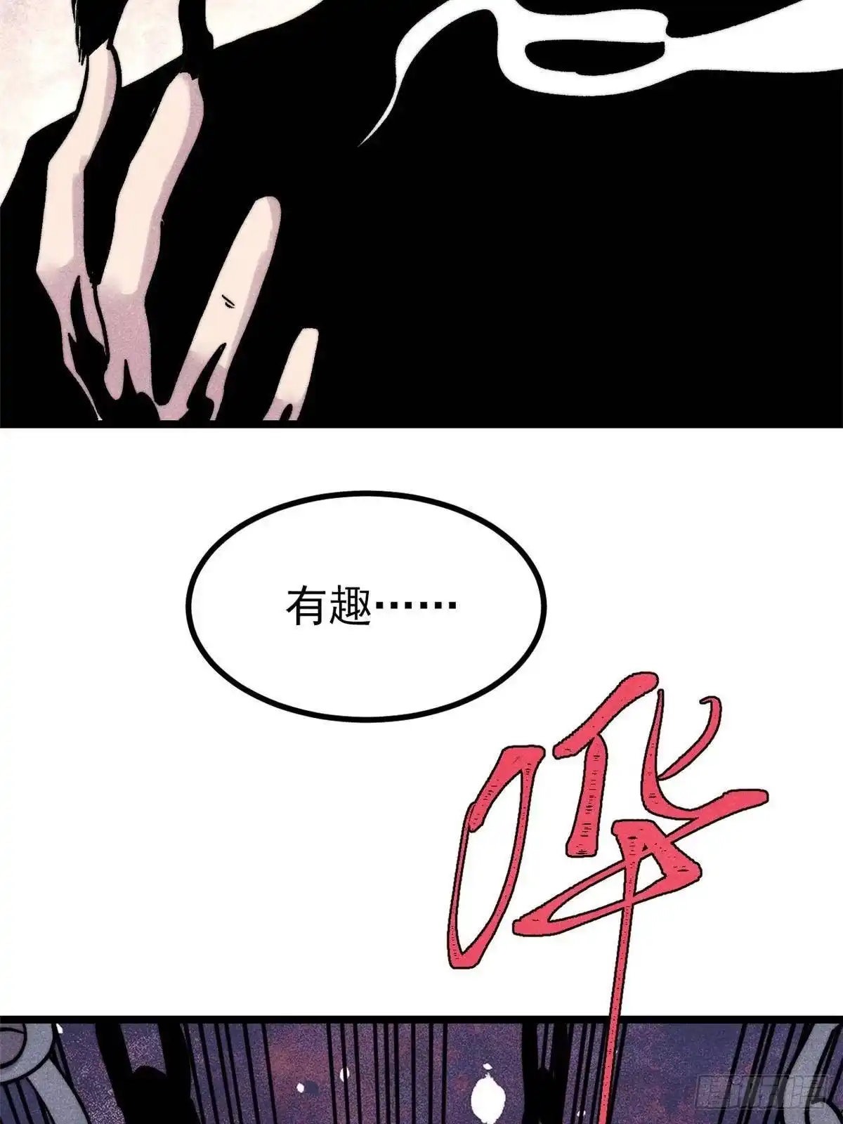 《万古最强宗》477 好久不见 第44页