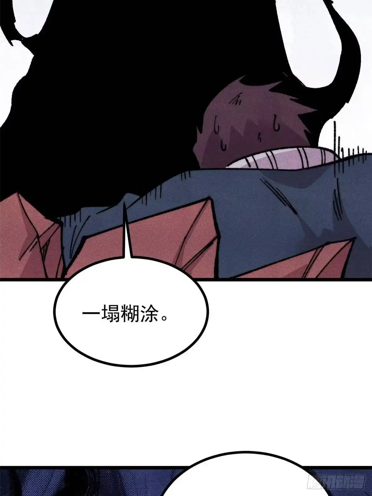 《万古最强宗》477 好久不见 第17页