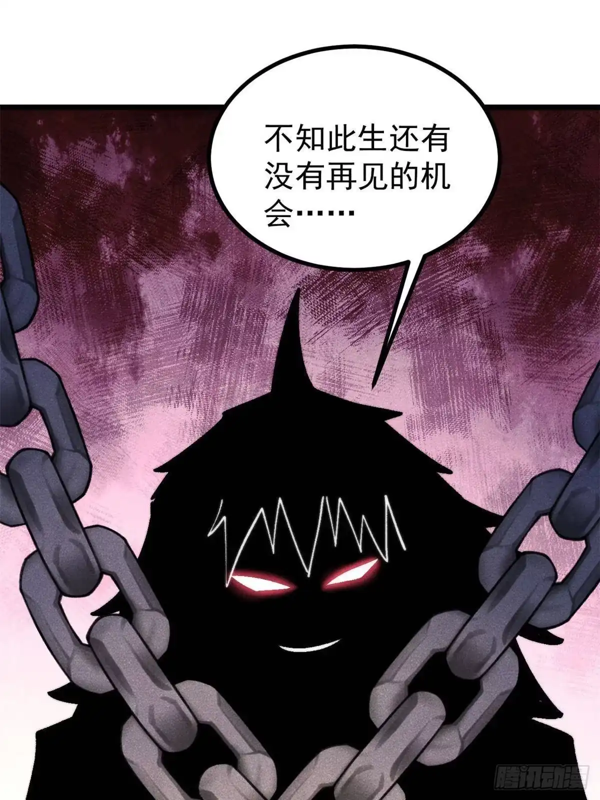 《万古最强宗》477 好久不见 第40页