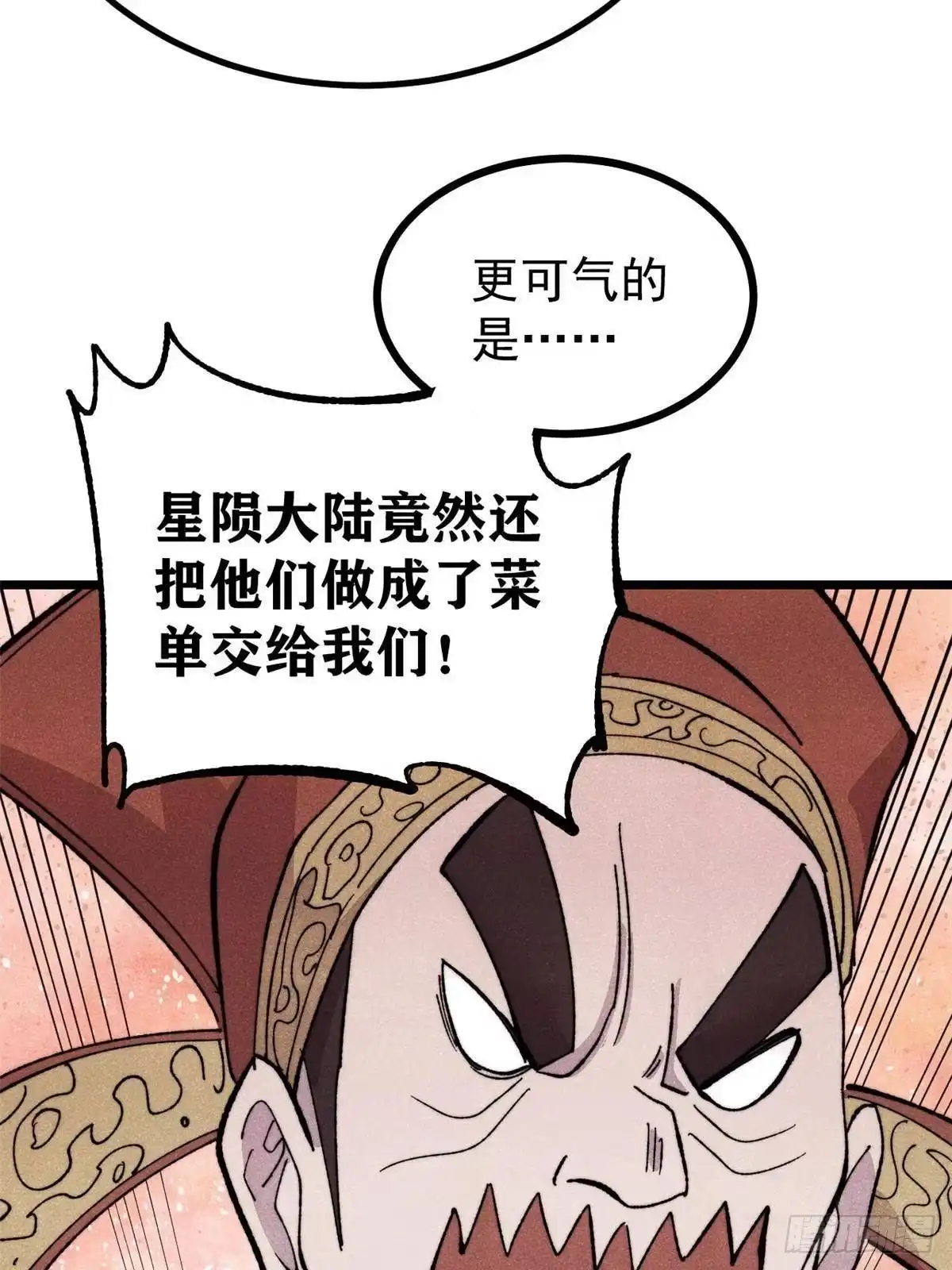 《万古最强宗》477 好久不见 第72页