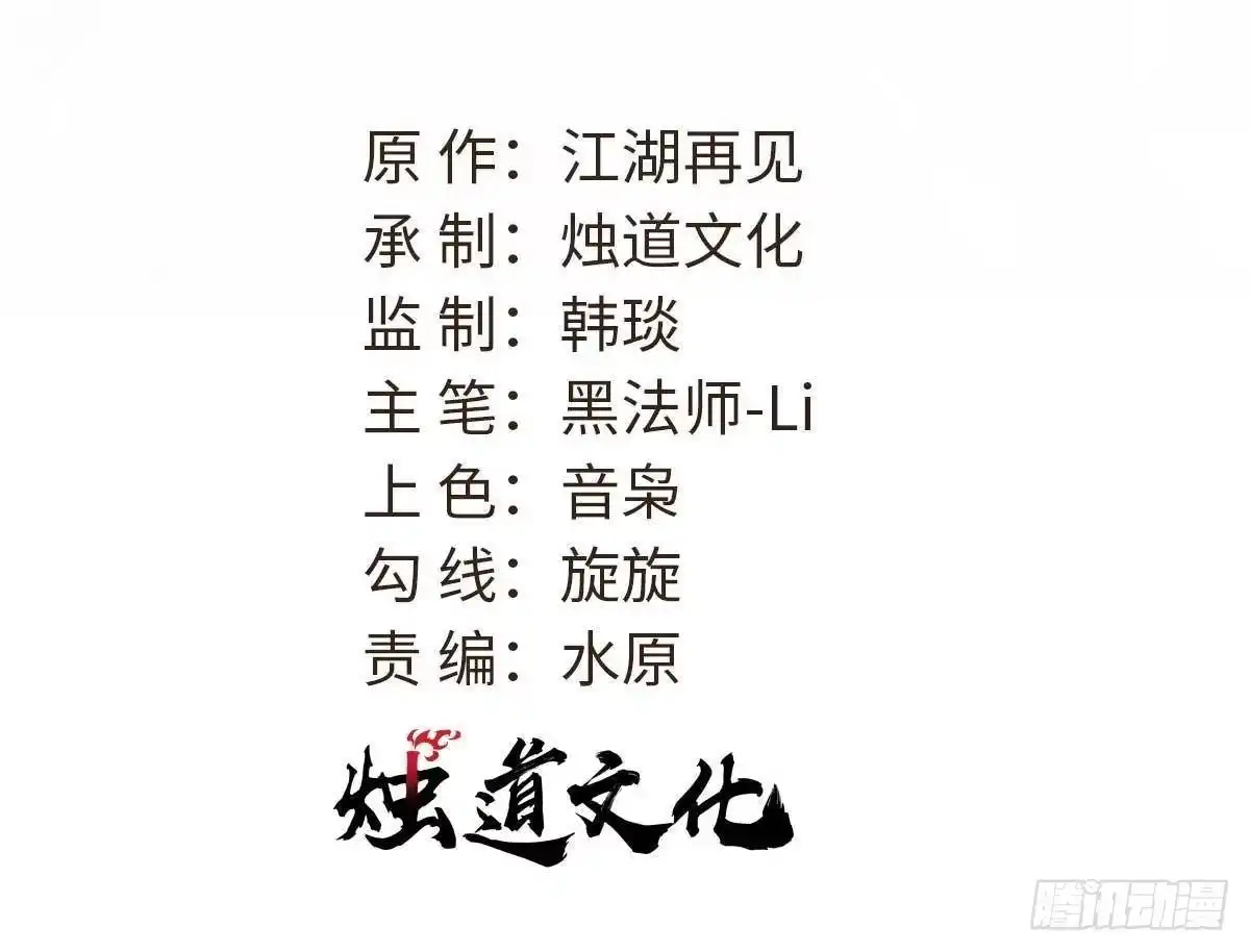 《万古最强宗》477 好久不见 第2页