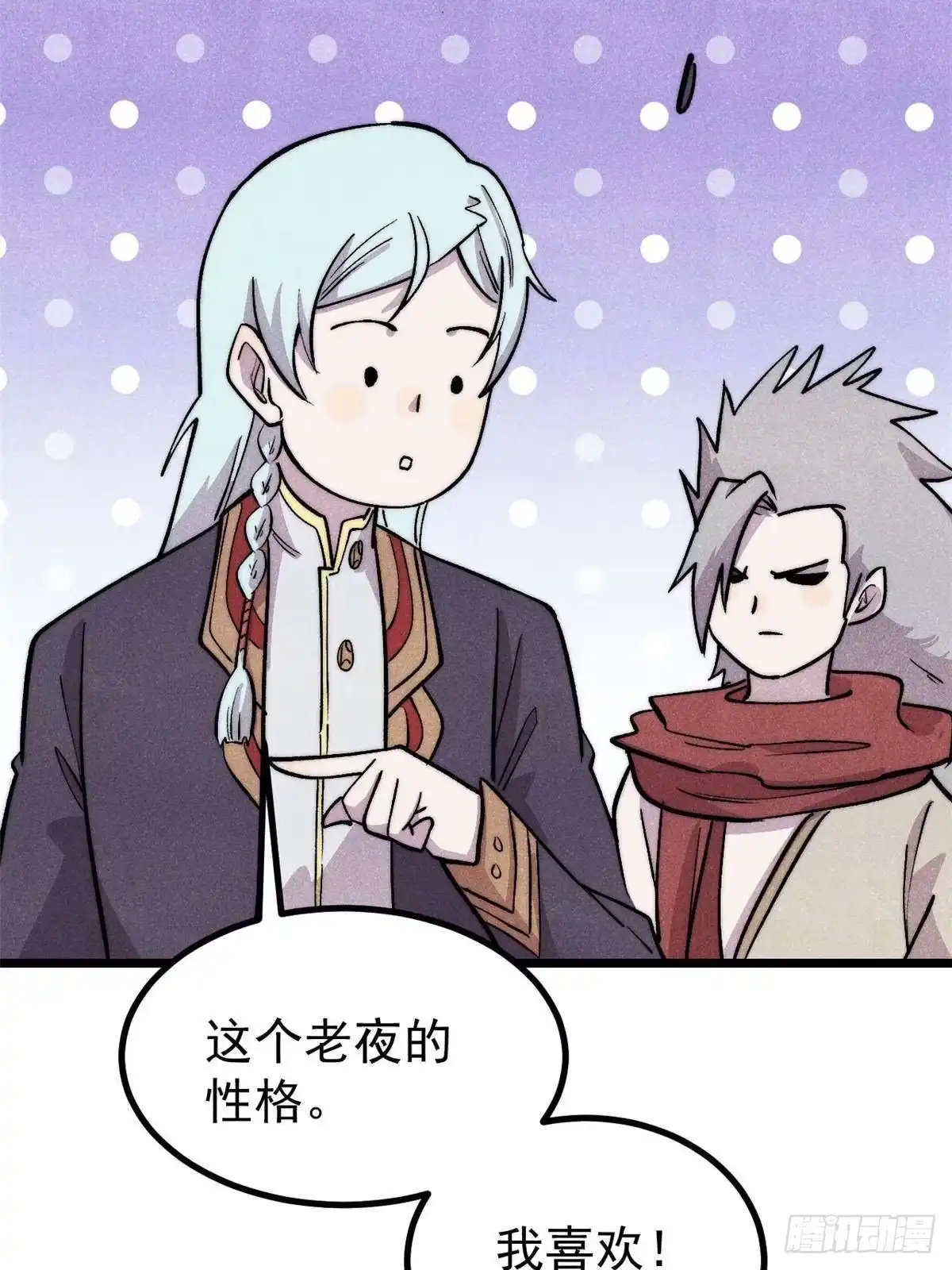 《万古最强宗》477 好久不见 第35页