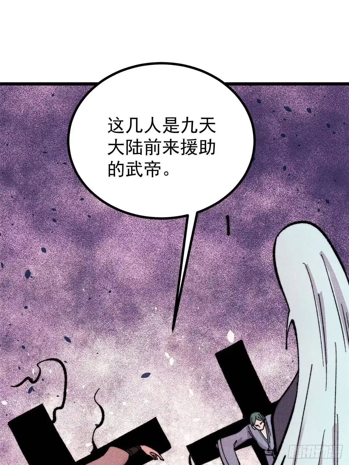 《万古最强宗》477 好久不见 第31页