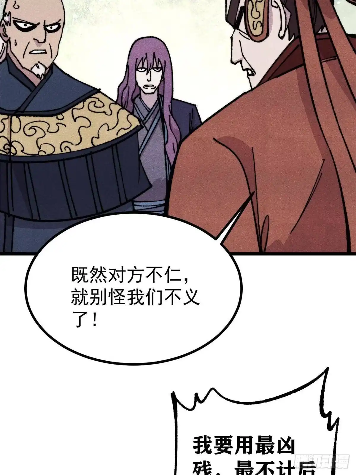 《万古最强宗》477 好久不见 第75页