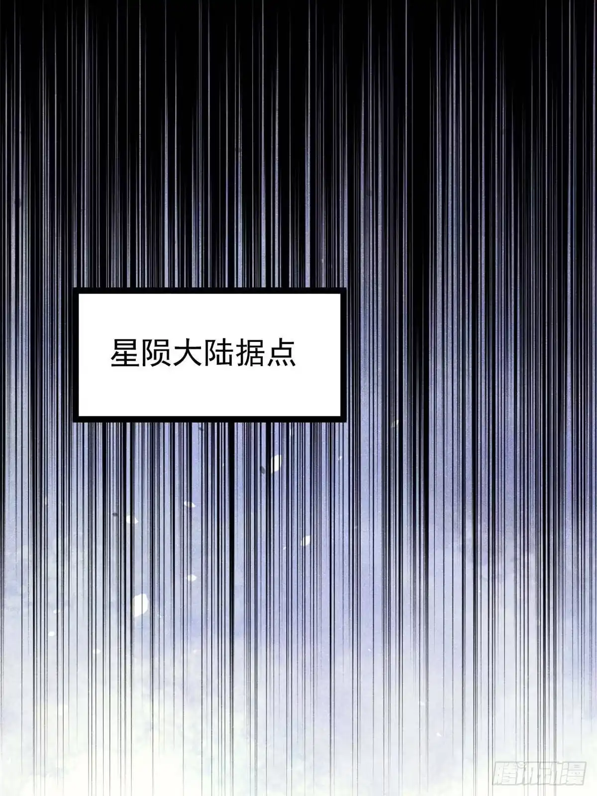 《万古最强宗》477 好久不见 第23页