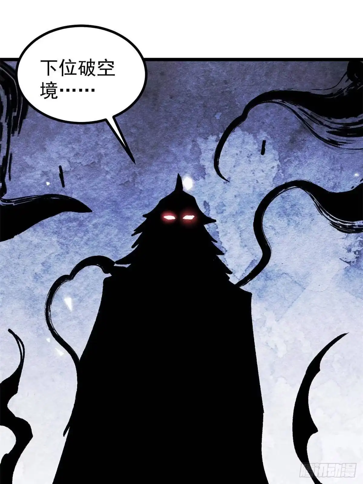 《万古最强宗》477 好久不见 第16页