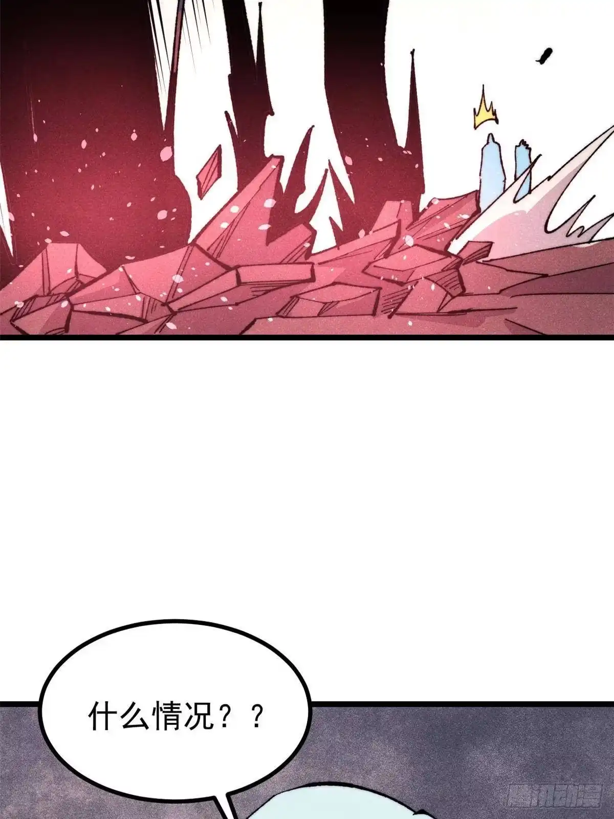 《万古最强宗》477 好久不见 第29页