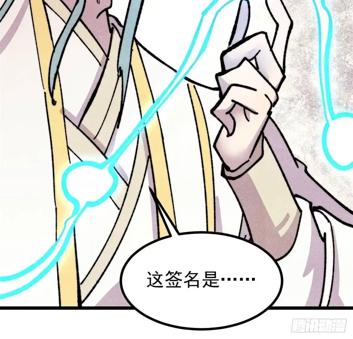 《万古最强宗》478 自有大儒为我辩经 第14页
